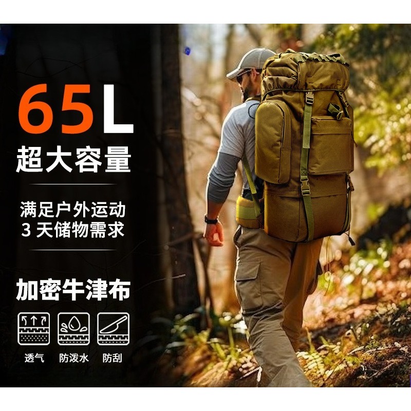 Zaino Tattico da 65L di Grande - Lightweight Backpack 65L recensione e prezzo